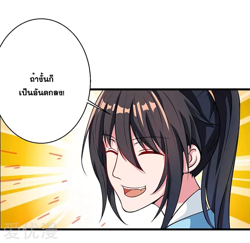 One Step Toward Freedom ตอนที่ 28 หน้า 18