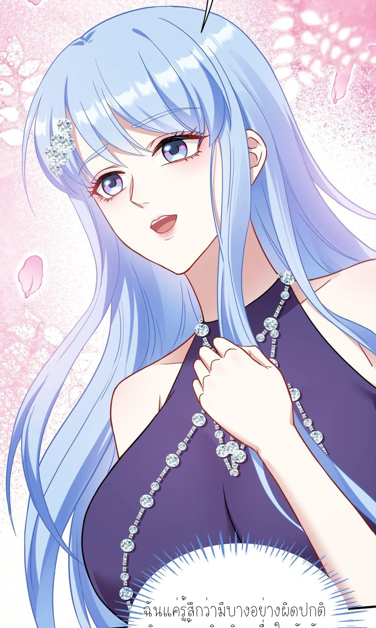 ผมไปเกาะสาวสวยกิน, แต่ตอนนี้ฉันเป็นคนร่ำรวยแล้ว~ ตอนที่ 69 หน้า 23