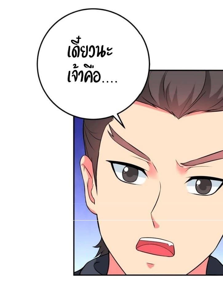 Devouring Eternity ตอนที่ 13 หน้า 16