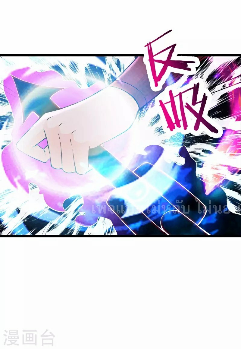 ฮาเร็มของข้ามีแต่ลูกศิษย์หญิงทั้งนั้น ตอนที่ 46 หน้า 17