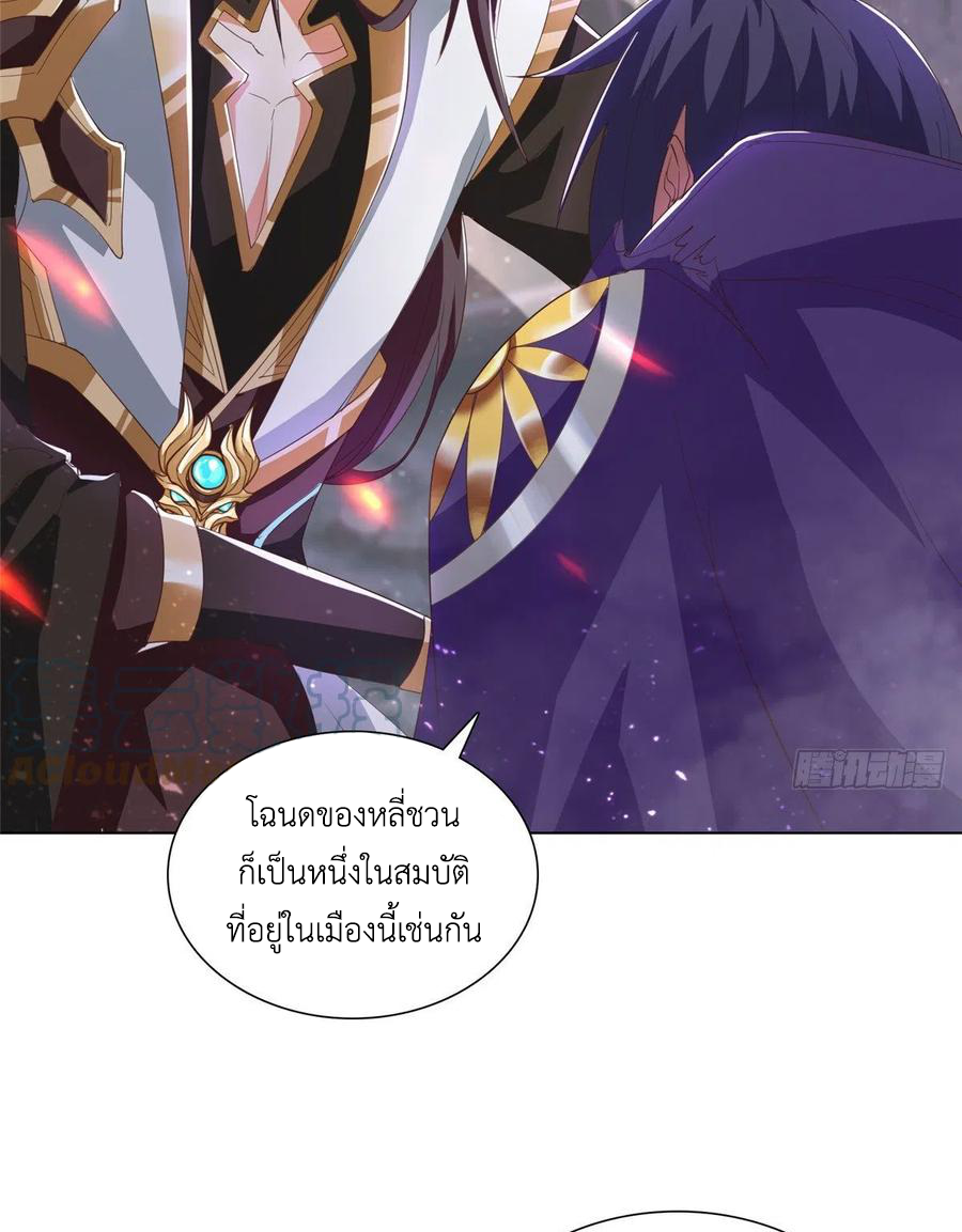 (ชนจีน) Dragon Master (จูหมิง นักรบเซียนมังกร) ตอนที่ 75 หน้า 42