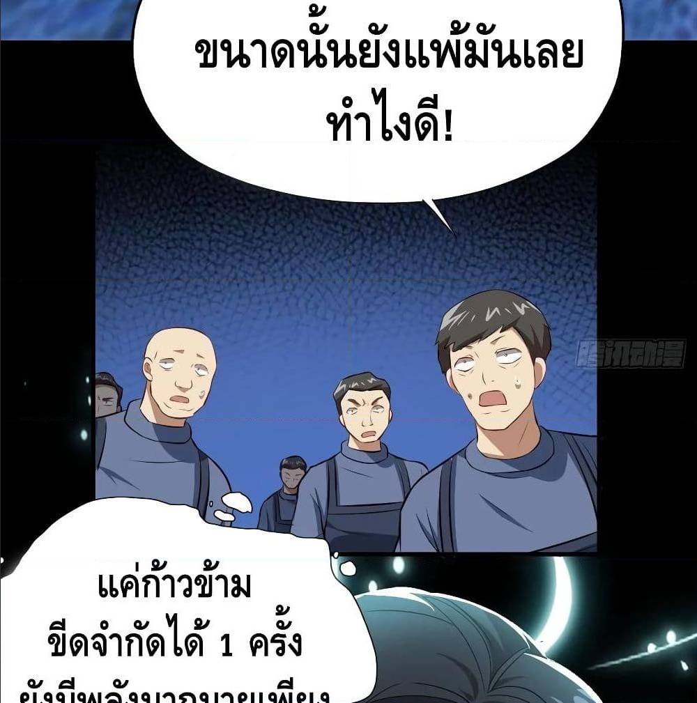 High energy strikes ตอนที่ 29 หน้า 20