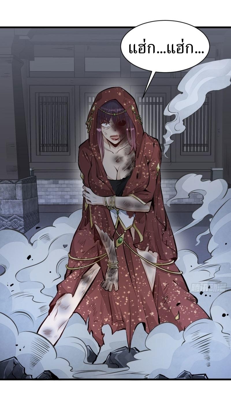 Lan Ke Qi Yuan ตอนที่ 66 หน้า 38