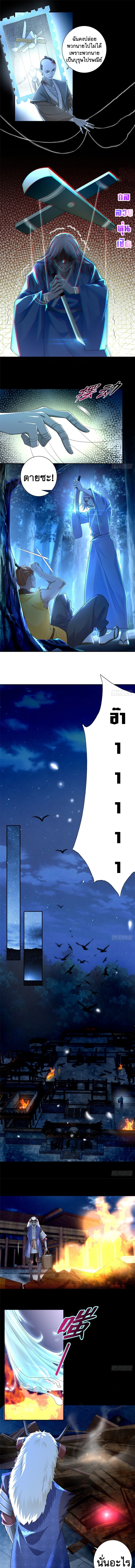 บุรุษไปรษณีย์ไม่จำกัด ตอนที่ 156 หน้า 5