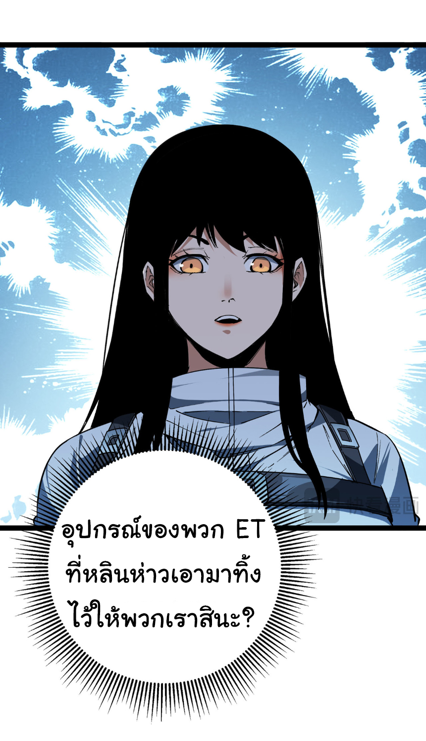 เริ่มต้นวิวัฒนาการจากปลาคาร์พสู่มังกร! ตอนที่ 28 หน้า 20