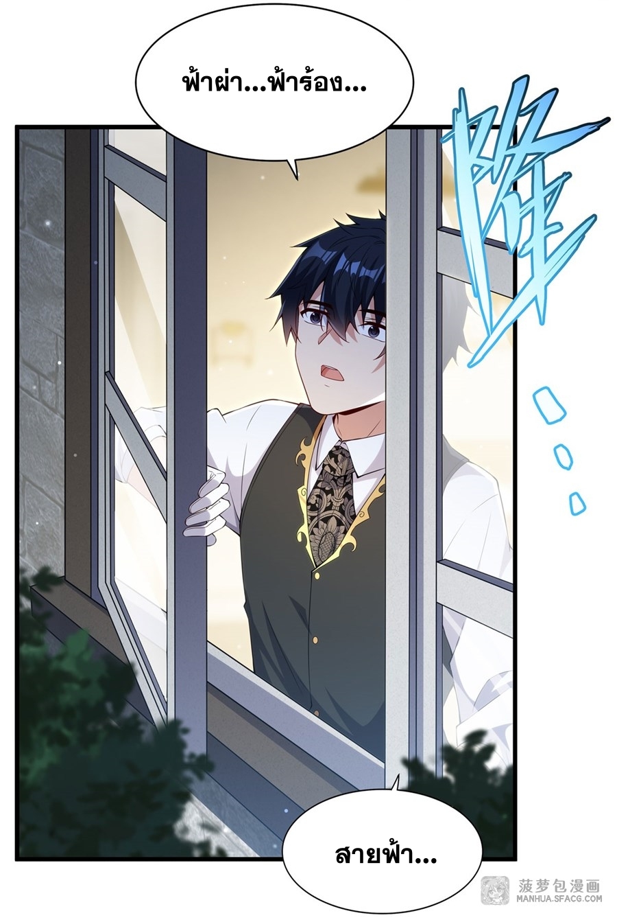 Shut Up, Evil Dragon! หุบปากซะยัยมังกรร้ายข้าไม่อยากมีลูกกับเจ้าอีกแล้ว ตอนที่ 15 หน้า 14