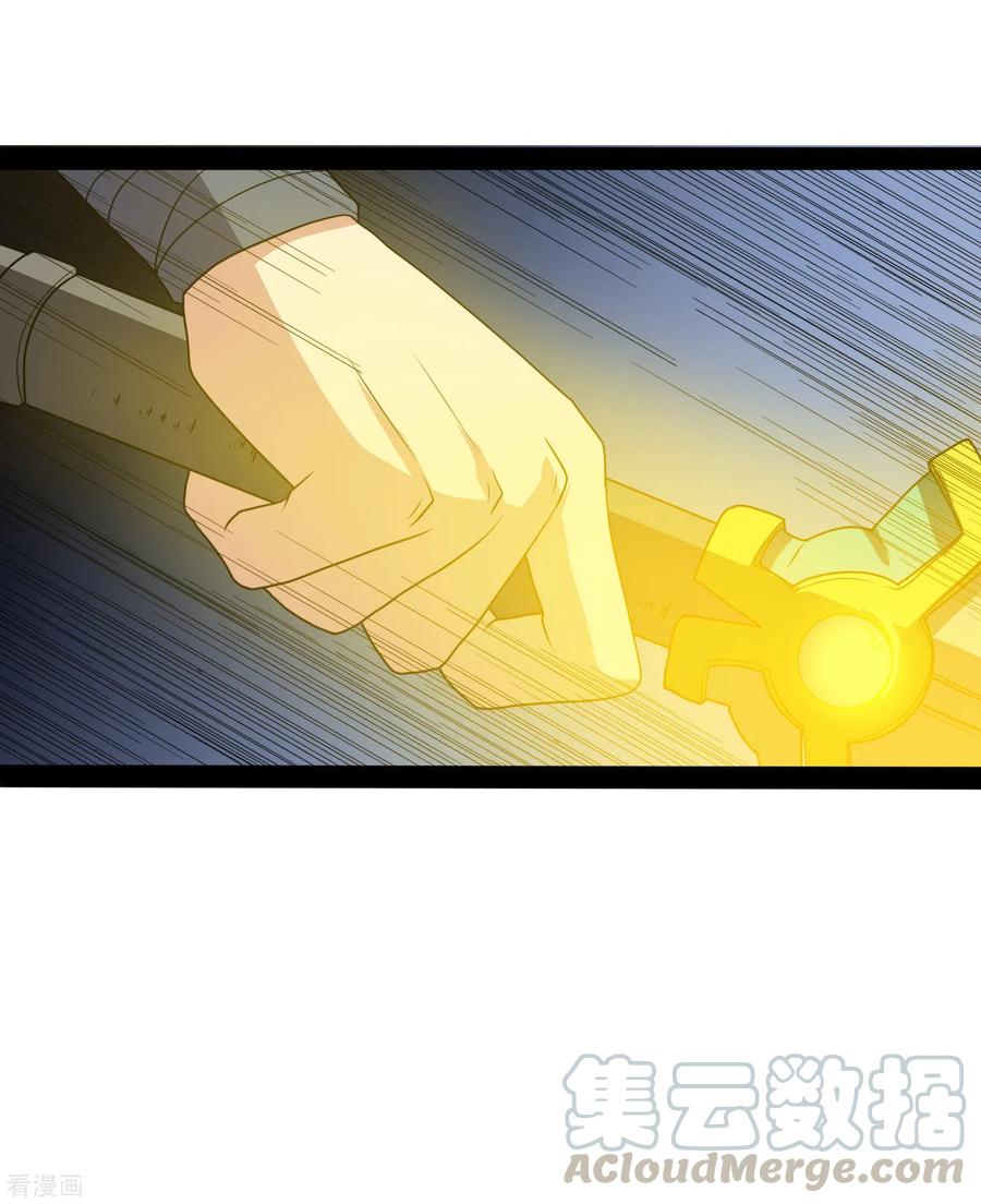 เหยียบย่ำแม่น้ำอมตะ ตอนที่ 75 หน้า 13