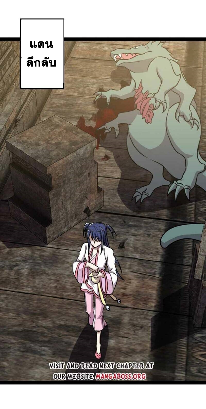 ชีวิตอันสันโดษของจักพรรดิ์หลินเกอ ตอนที่ 159 หน้า 31