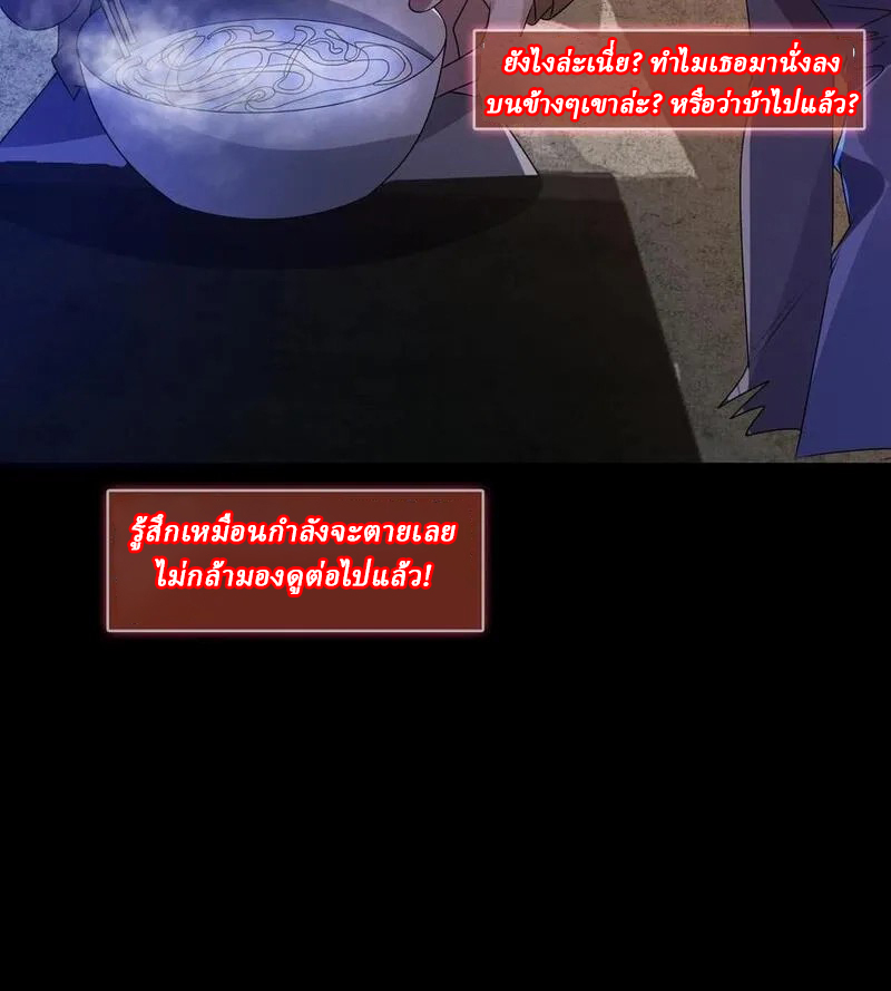 SSS-rank Invincible War God ตอนที่ 15 หน้า 30