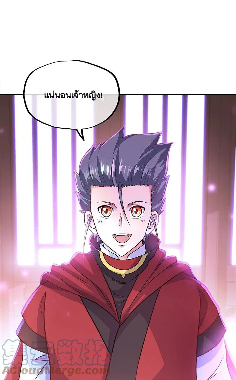 peerless battle spirit ตอนที่ 352 หน้า 24