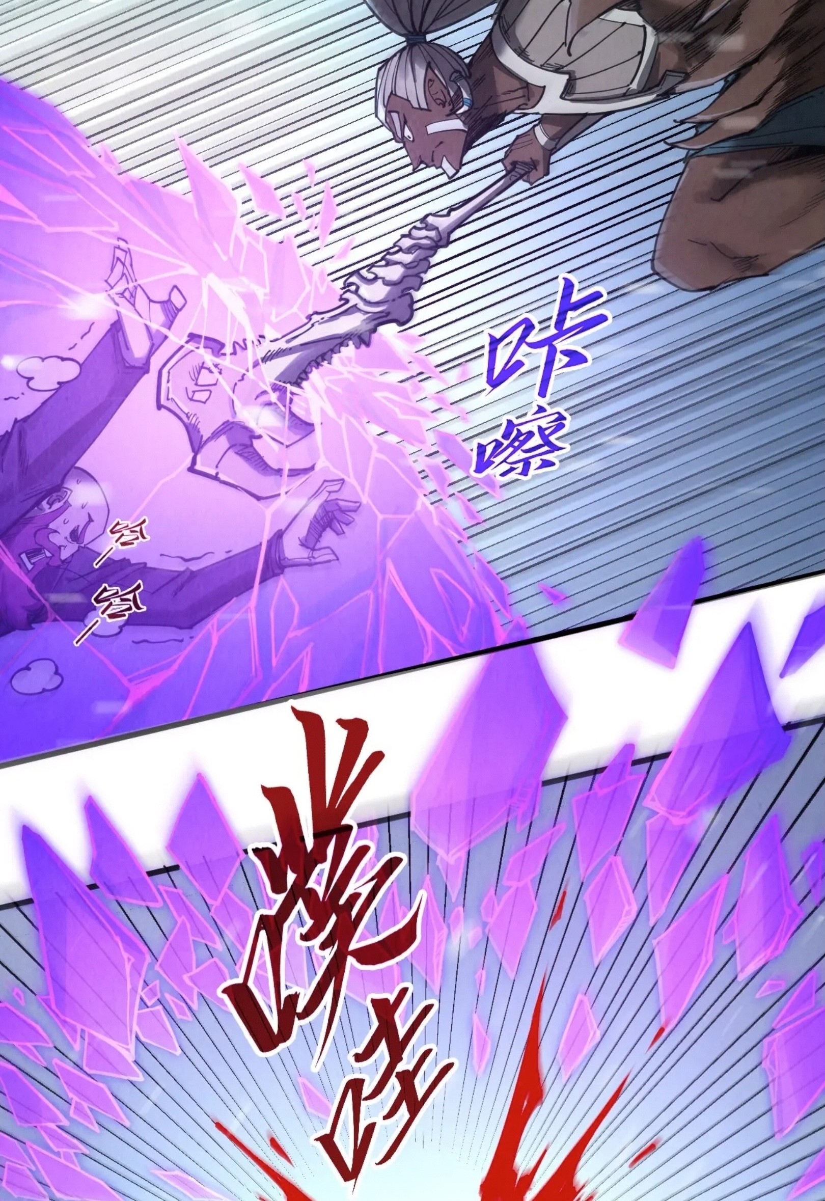 มหาเทพนิรันดร์กาล ตอนที่ 248 หน้า 23