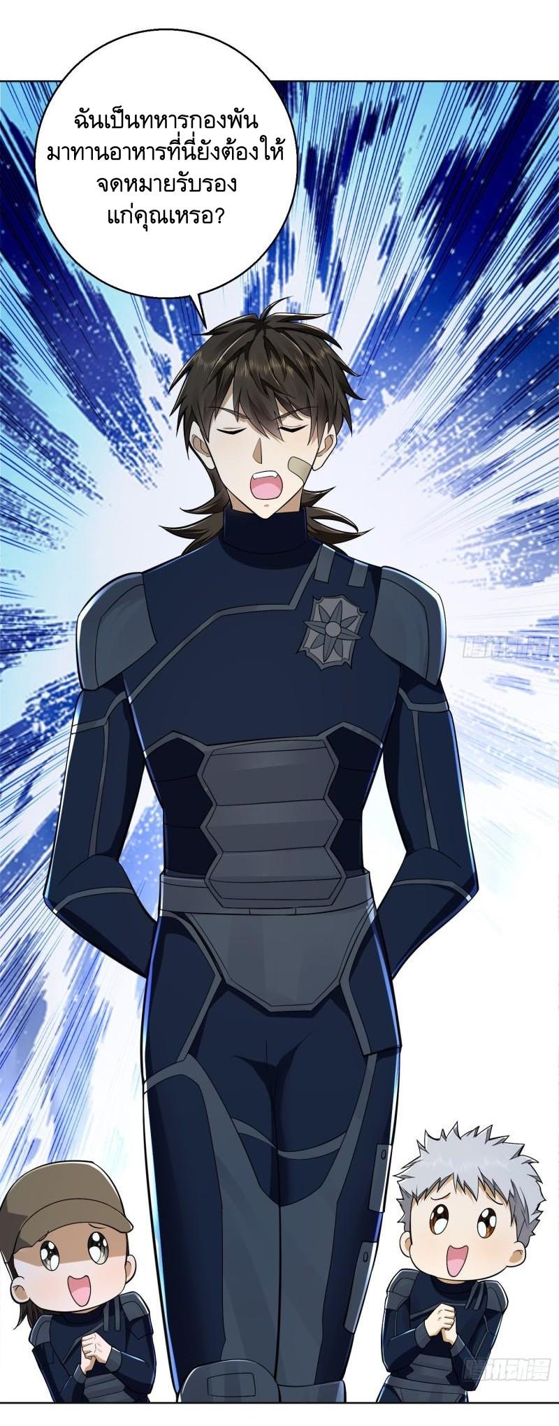 THE FIRST ORDER ตอนที่ 116 หน้า 21