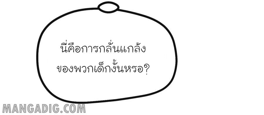หัวหน้ามาเฟียกลับมาอายุ 16 อีกครั้ง ตอนที่ 4 หน้า 38