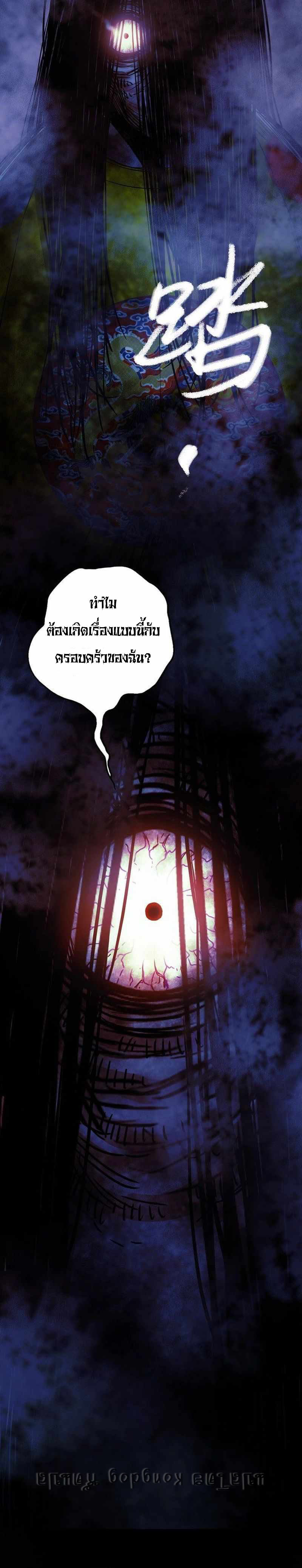 The Ultimate Symbol - ผมมีสัญลักษณ์สุดโกง ตอนที่ 2 หน้า 15
