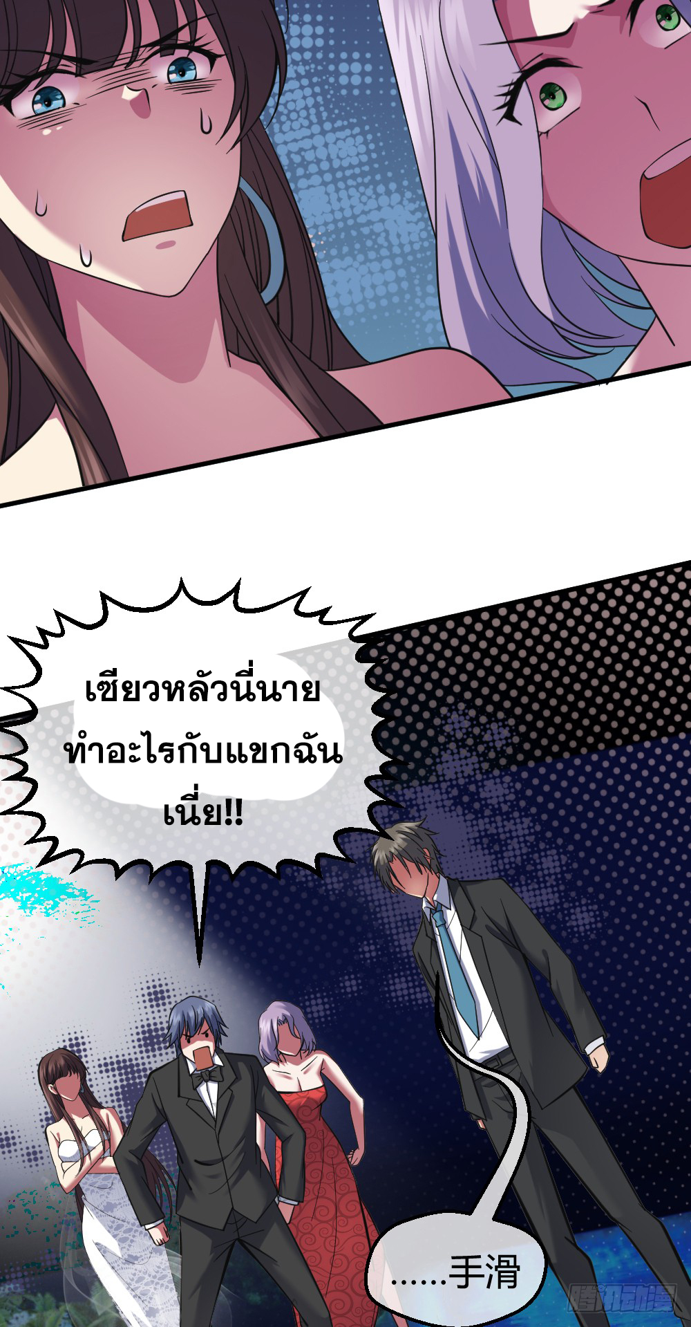 Peerless Genius System(ระบบอัจฉริยะไม่มีใครเหมือน) ตอนที่ 12 หน้า 9