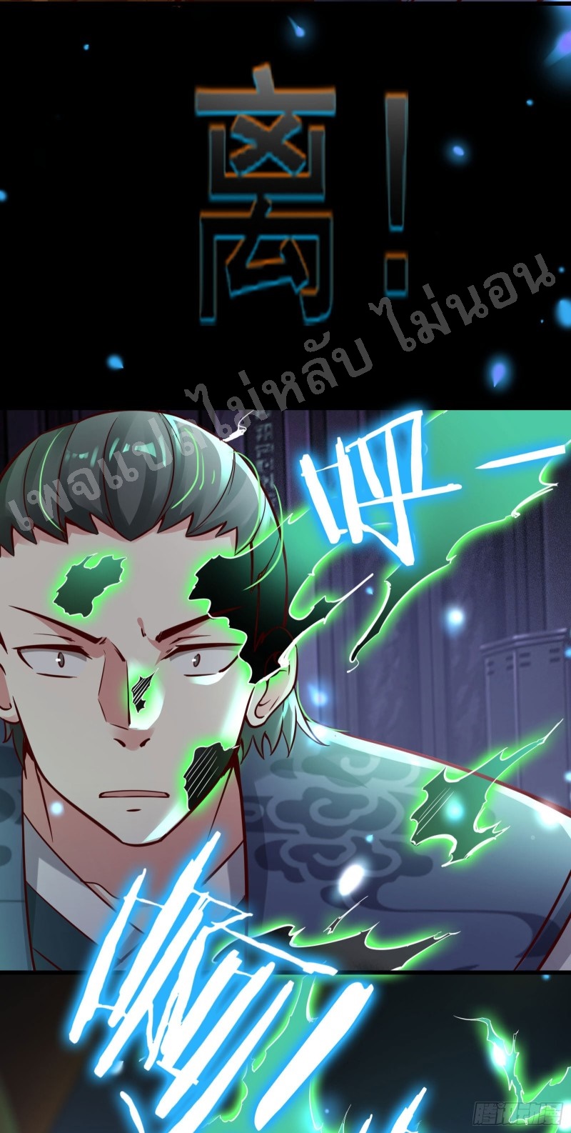 ฮาเร็มของข้ามีแต่ลูกศิษย์หญิงทั้งนั้น ตอนที่ 3 หน้า 15