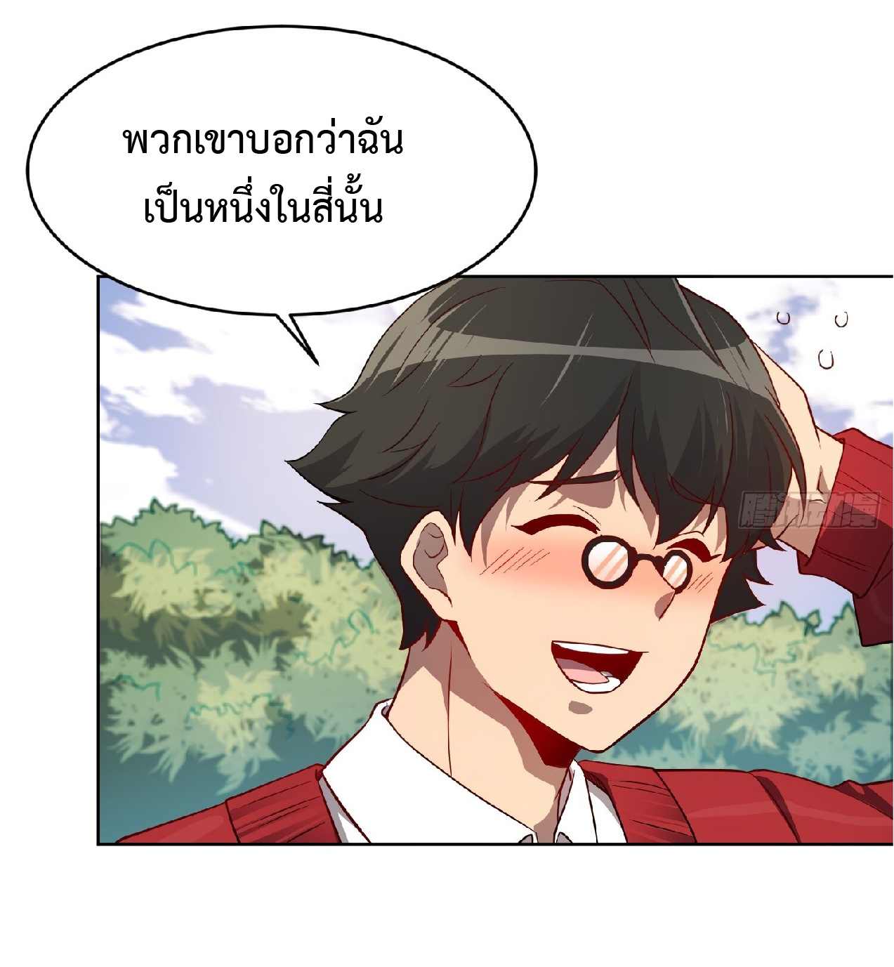 The People On Earth Are Too Ferocious ตอนที่ 93 หน้า 48