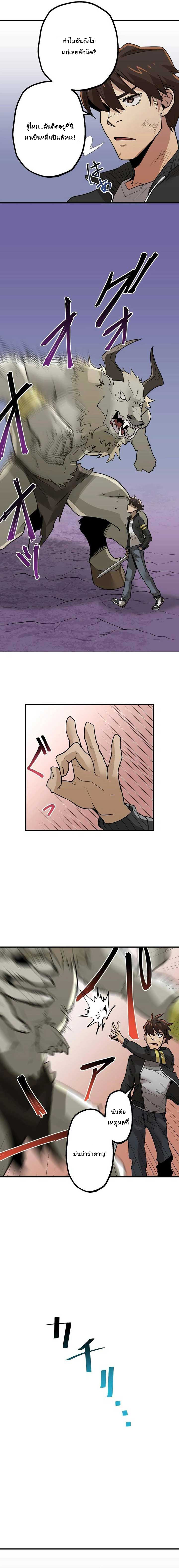 พนักงานต้อนรับที่แข็งแกร่งที่สุดของสมาคม ตอนที่ 3 หน้า 19