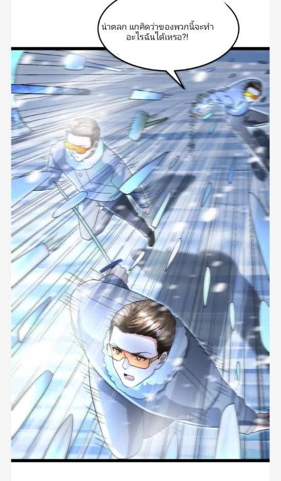 ฉันมีเซฟเฮาว์ในวันโลกาวินาศ ตอนที่ 234 หน้า 14