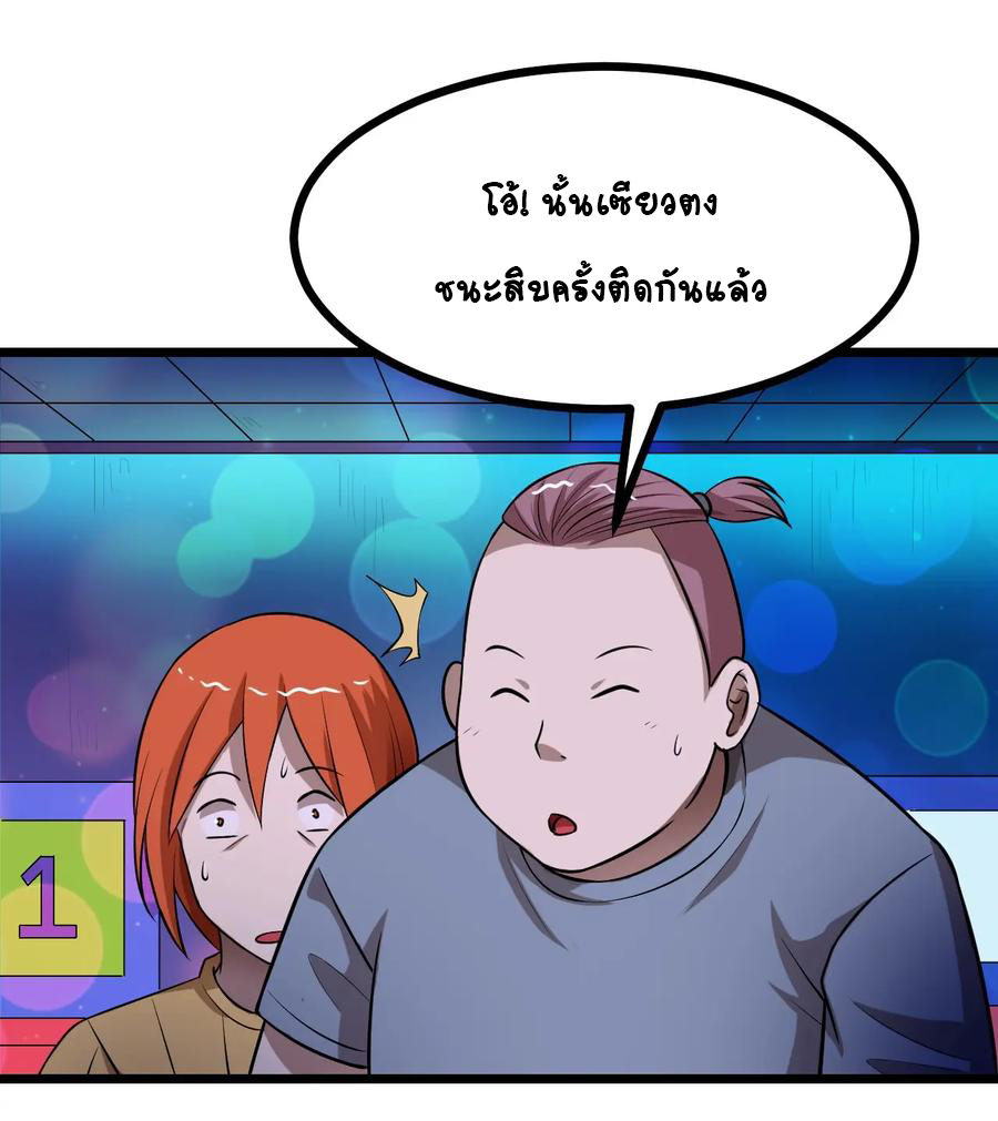 หัวหน้ามาเฟียกลับมาอายุ 16 อีกครั้ง ตอนที่ 30 หน้า 23