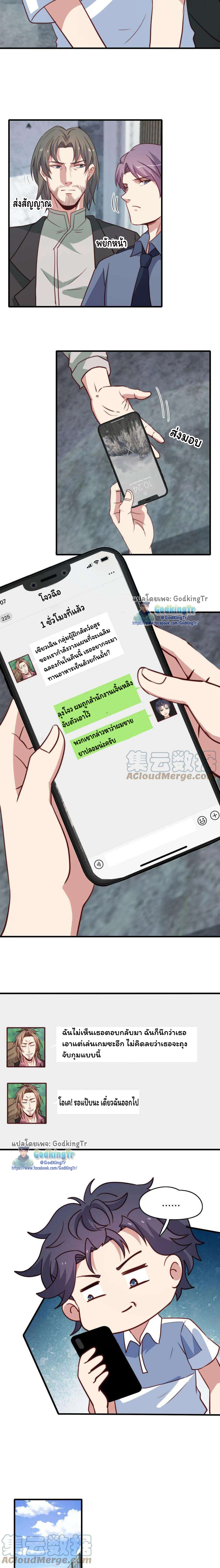 เป็นแค่สไลม์ธรรมดา จะตบมังกรไม่ได้หรือไง? ตอนที่ 34 หน้า 4