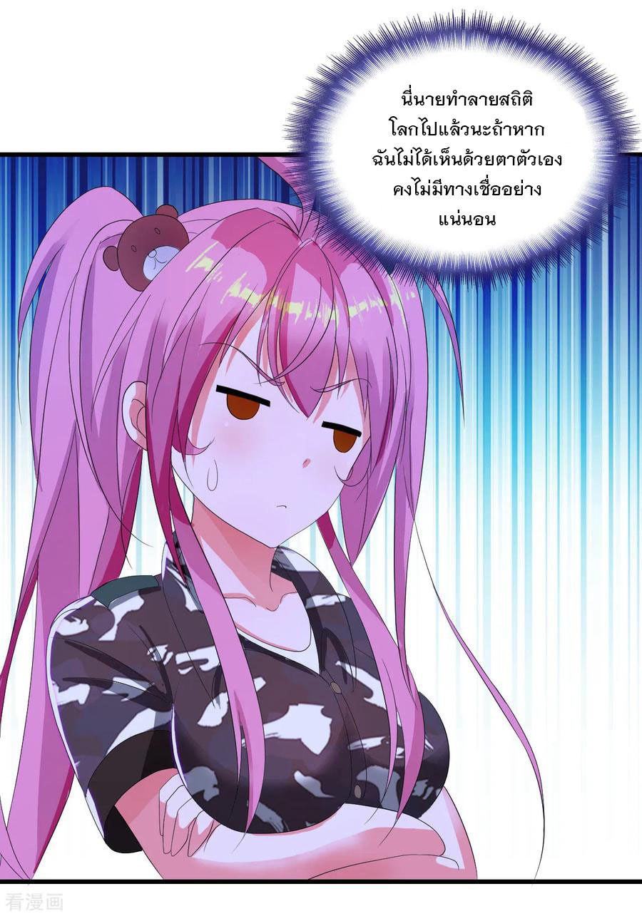 ทหารแพทย์สุดแกร่งผันตัวมาเป็นบอดี้การ์ด ตอนที่ 18 หน้า 34