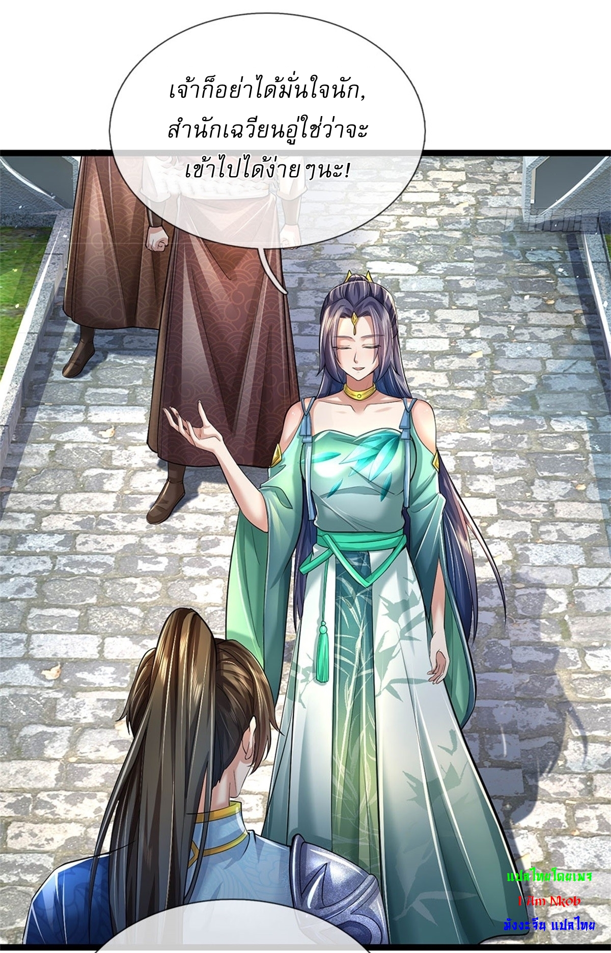 I Can Change The Timeline of Everything เกิดใหม่ในต่างโลก พร้อมระบบโกงเวลาสุดเกรียน ตอนที่ 45 หน้า 28