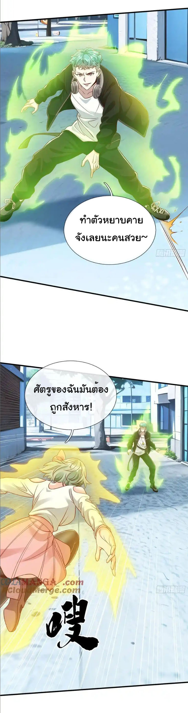 The god of war is reborn to avenge ตอนที่ 72 หน้า 11