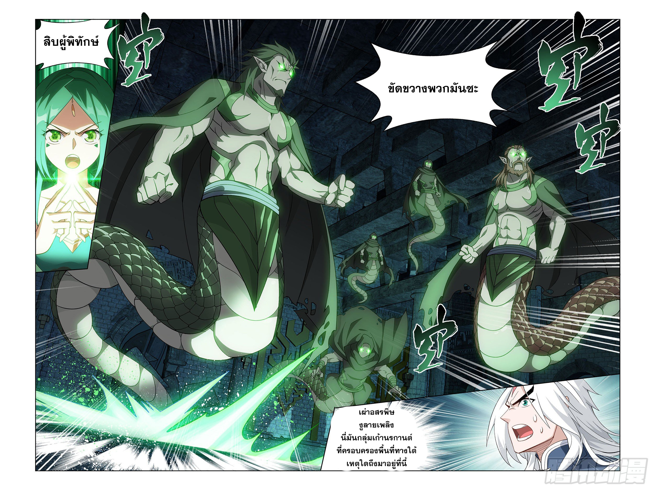 Doupo Cangqiong (ชนจีน) ตอนที่ 24 หน้า 23