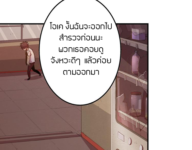 The Wolf Master in the Apocalypse ปรมาจารย์หมาป่า ในวันโลกาวินาศ ตอนที่ 15 หน้า 51