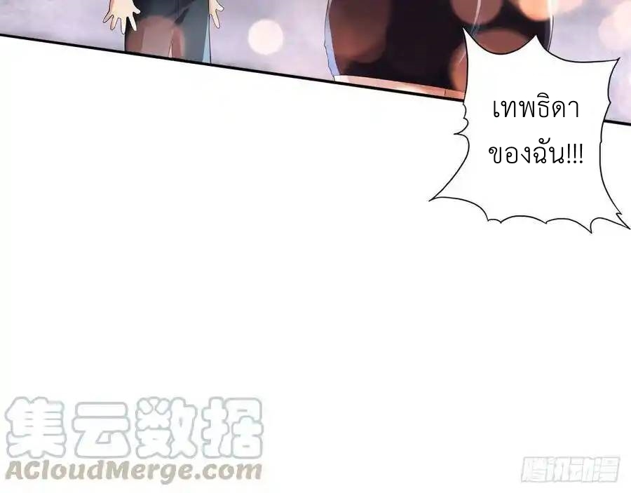 The Strongest Death System ตอนที่ 12 หน้า 14