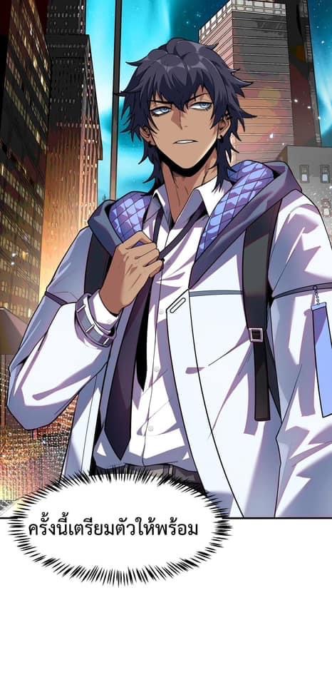 Apocalyptic Super Monster - มีสัตว์ประหลาดในตัวฉัน ตอนที่ 3 หน้า 24