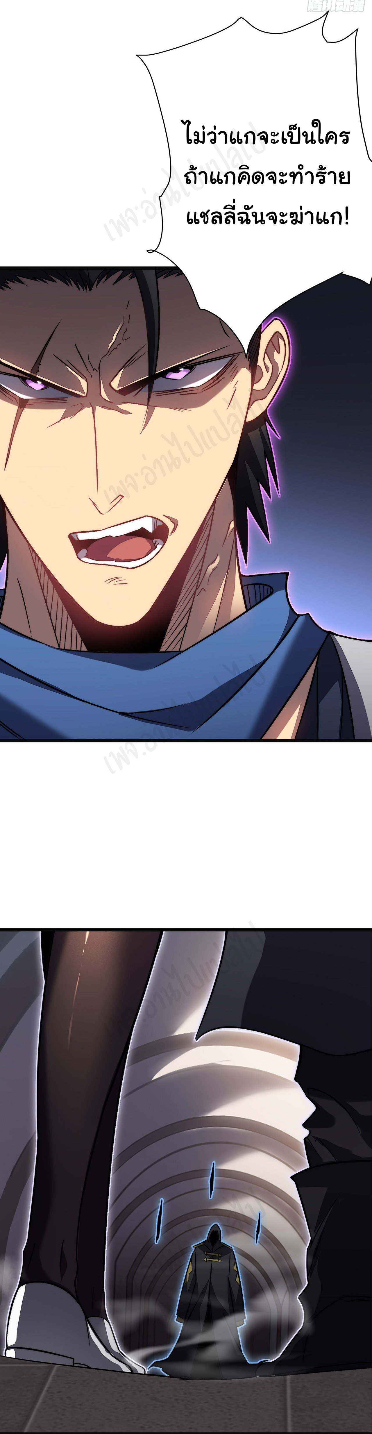 I killed the gods in another world ตอนที่ 31 หน้า 8