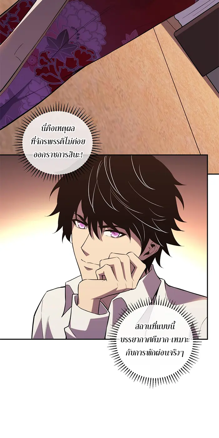 [ชนจีน] เทพอสูรเบฮีมอธ - Demon God of Apocalyptic Behemoth ตอนที่ 23 หน้า 35