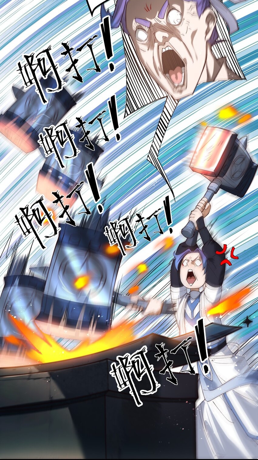 ตัวแปรจุติ ตอนที่ 67 หน้า 21