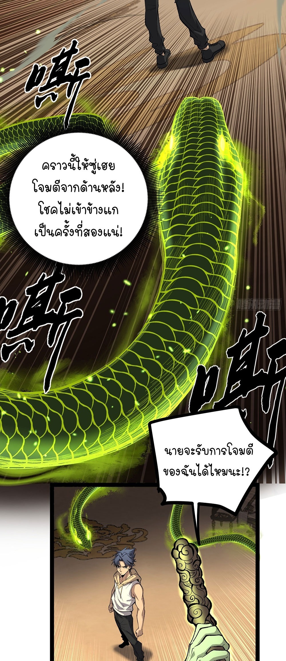 Gatekeeper of the Boundless World | ผู้พิทักษ์ประตูแห่งดินแดนไร้ขอบเขต ตอนที่ 74 หน้า 4