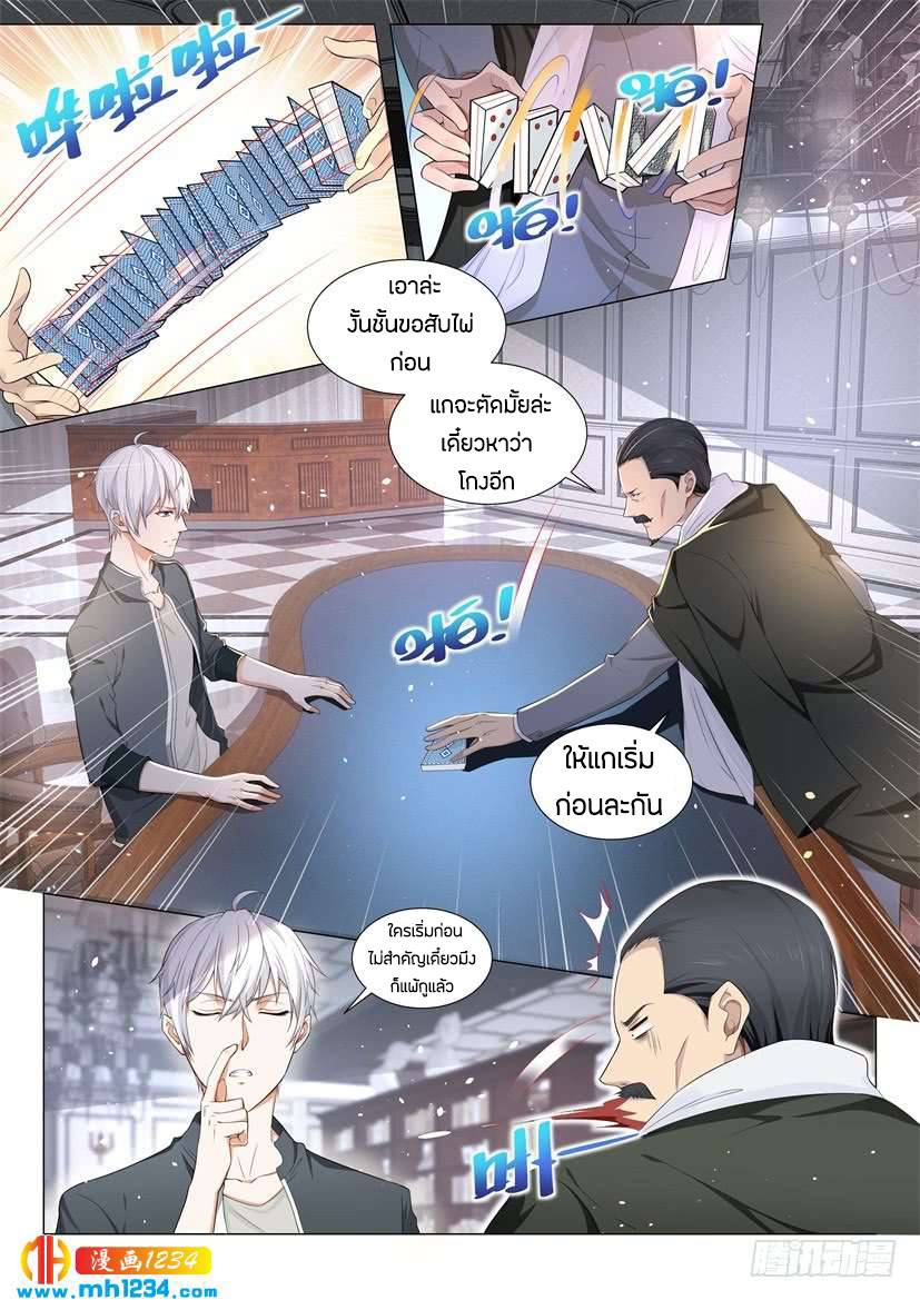 Divine Hero’s Skyfall System ตอนที่ 73 หน้า 5