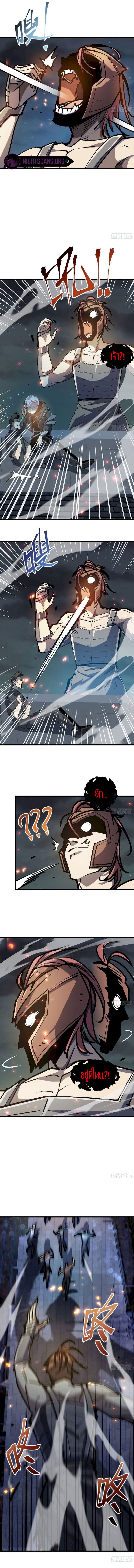 STAR PRISON ตอนที่ 24 หน้า 6