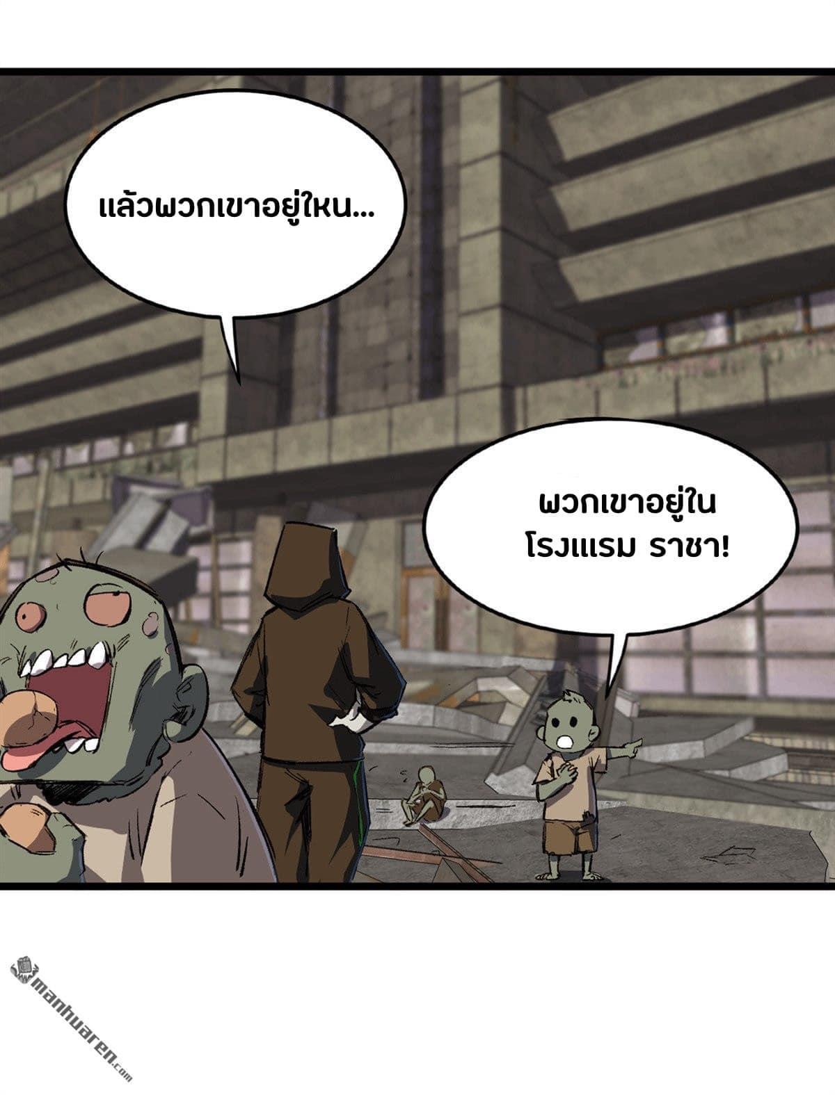 I am the Zombie King (ข้าคือราชันย์ซอมบี้ 1,000 ปี) ตอนที่ 2 หน้า 27