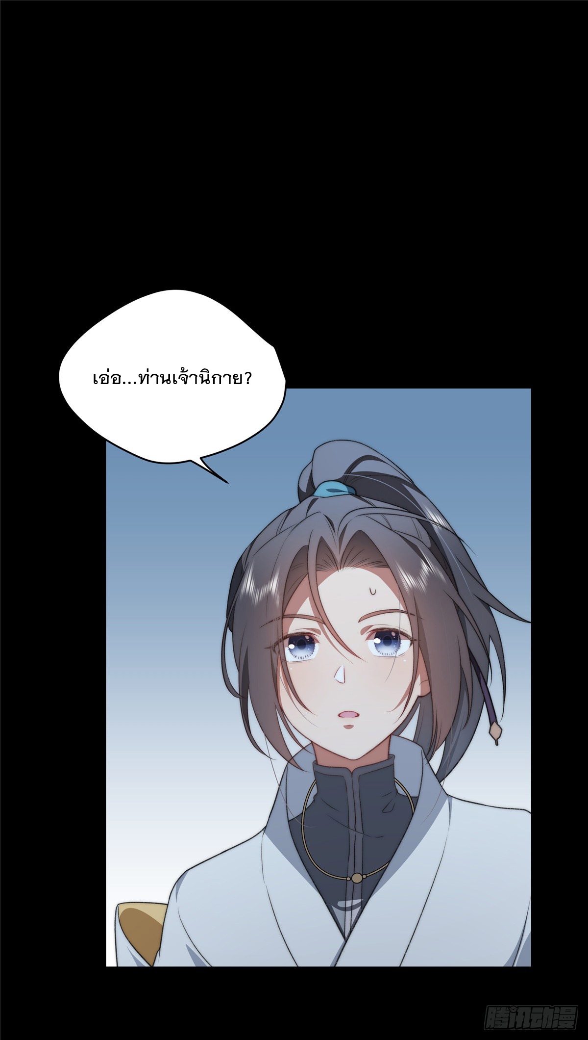 จะทำยังไงดีถ้านางเอกหนีออกมาจากนิยายของฉัน ตอนที่ 17 หน้า 2