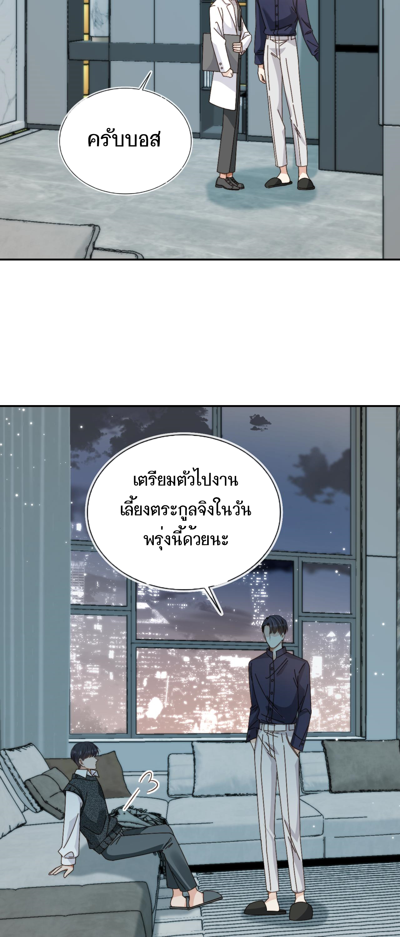 Wagged his tail (BL) ตอนที่ 10 หน้า 26