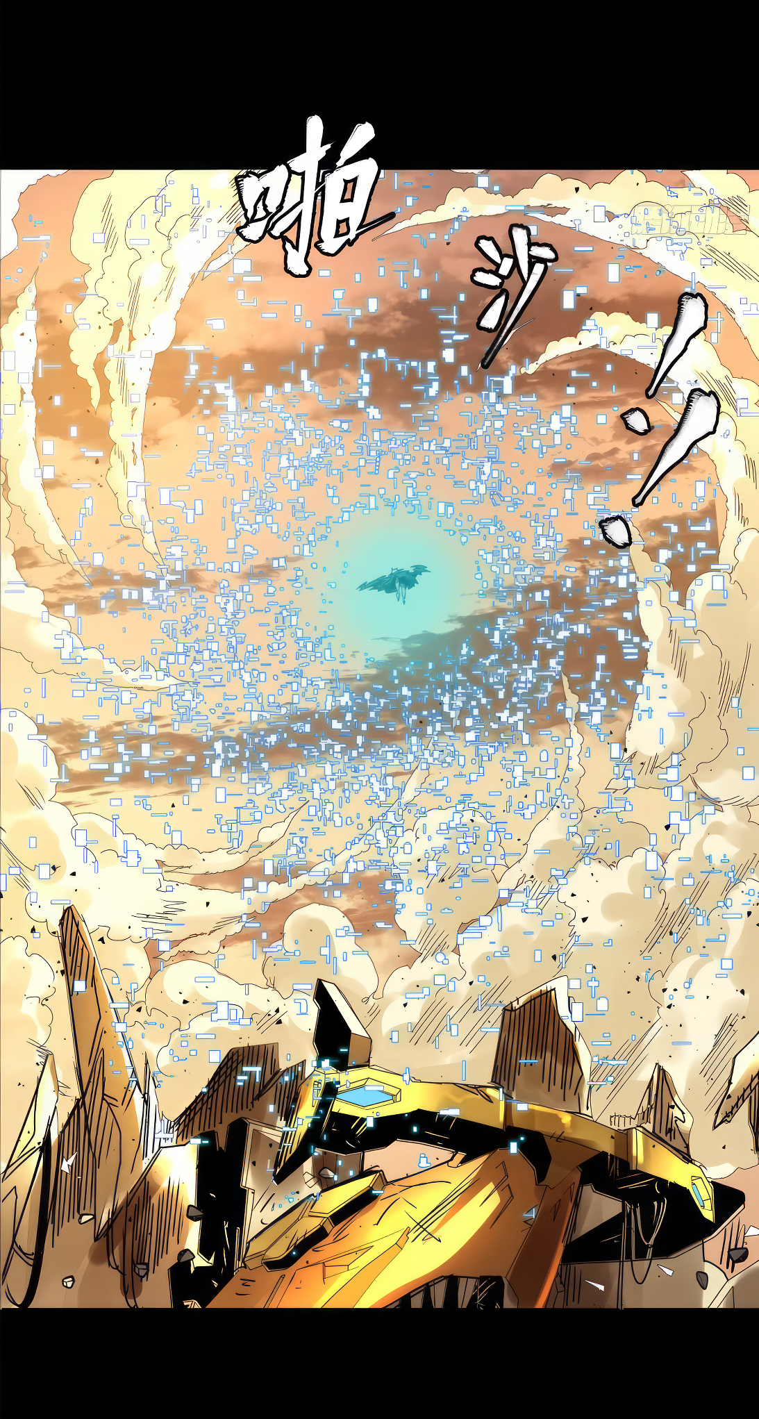 Legend of Star Genera ชนจีน ตอนที่ 173 หน้า 55