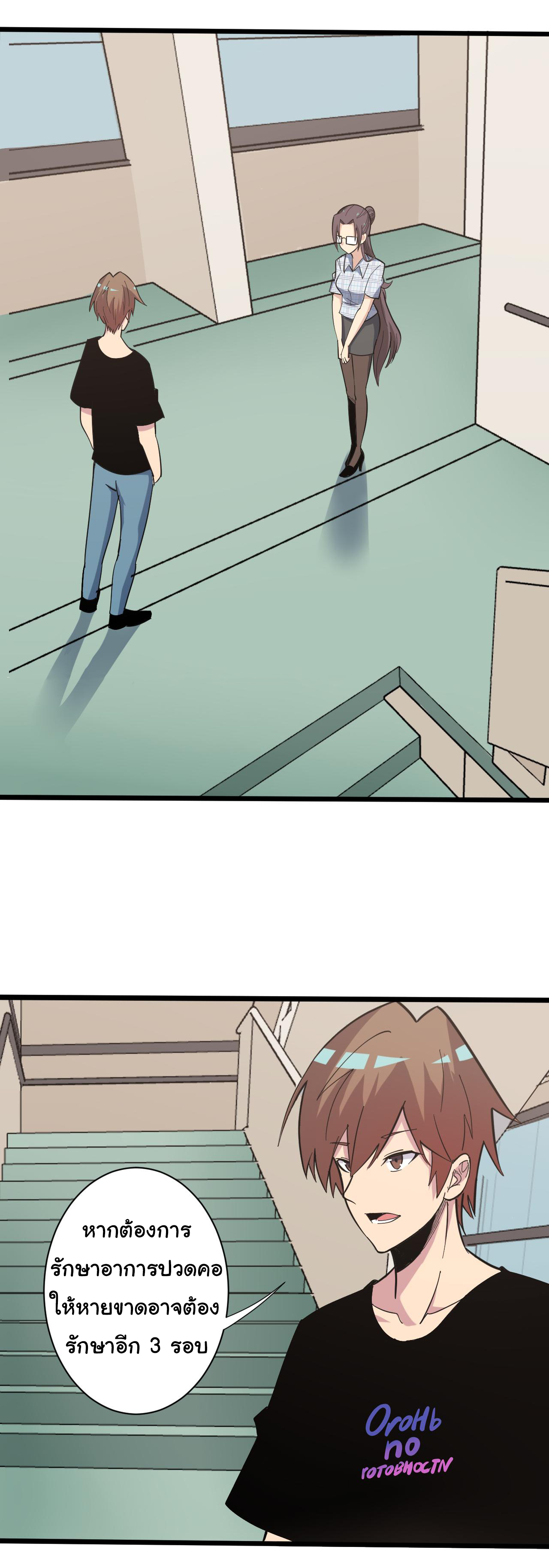 Sanjie Taobao Store ระบบร้านค้าเทพเจ้า ตอนที่ 264 หน้า 25