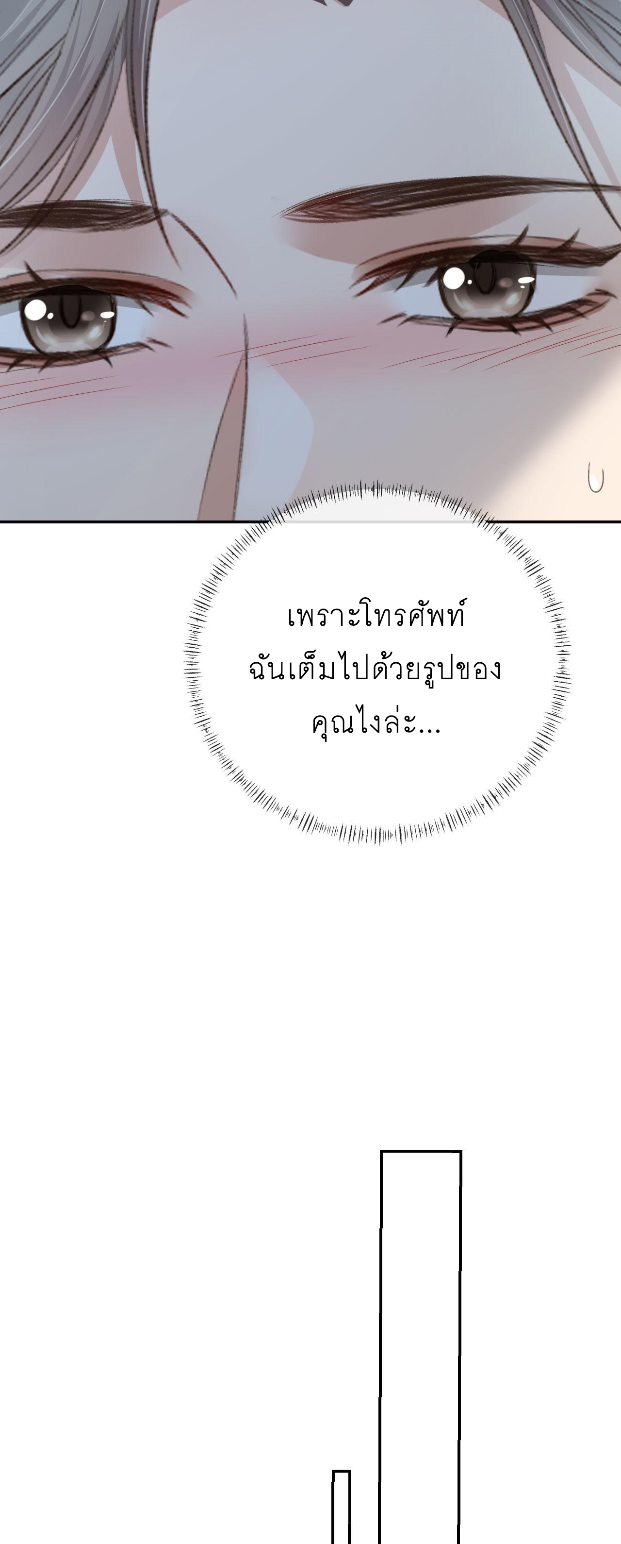 Wagged his tail (BL) ตอนที่ 20 หน้า 13