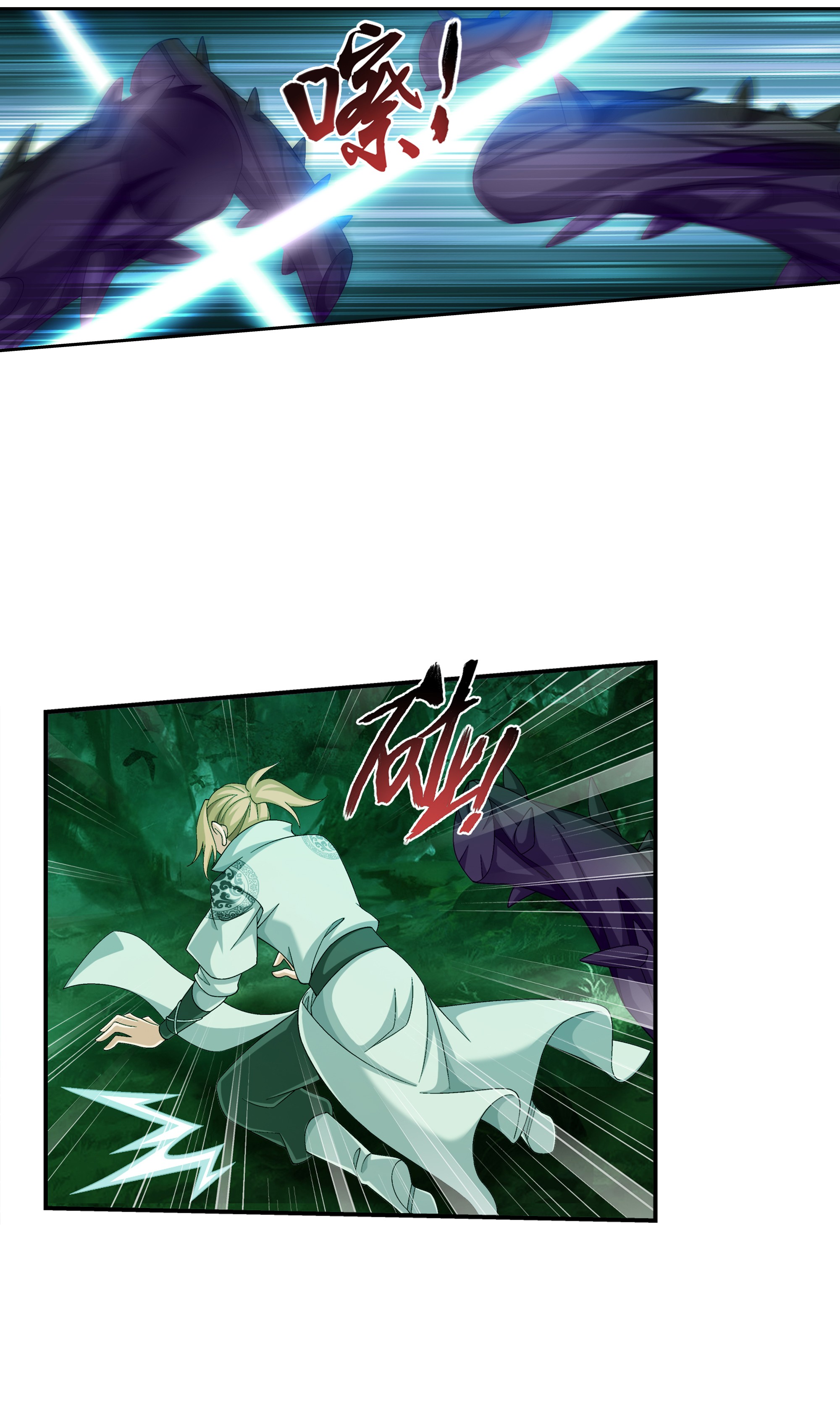 Da Zhu Zai ศึกปรมาจารย์สะท้านฟ้า (ชนจีน) ตอนที่ 310 หน้า 27