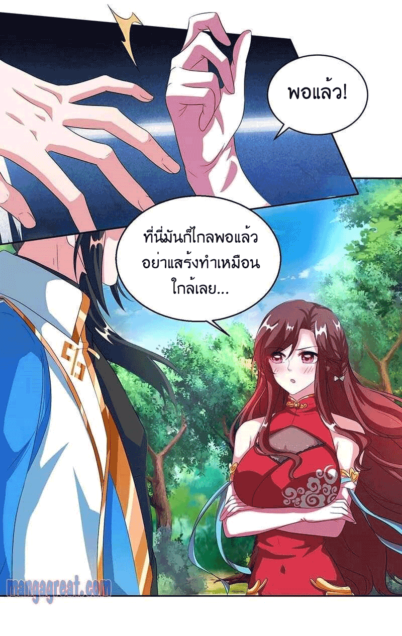 One Step Toward Freedom ตอนที่ 141 หน้า 4