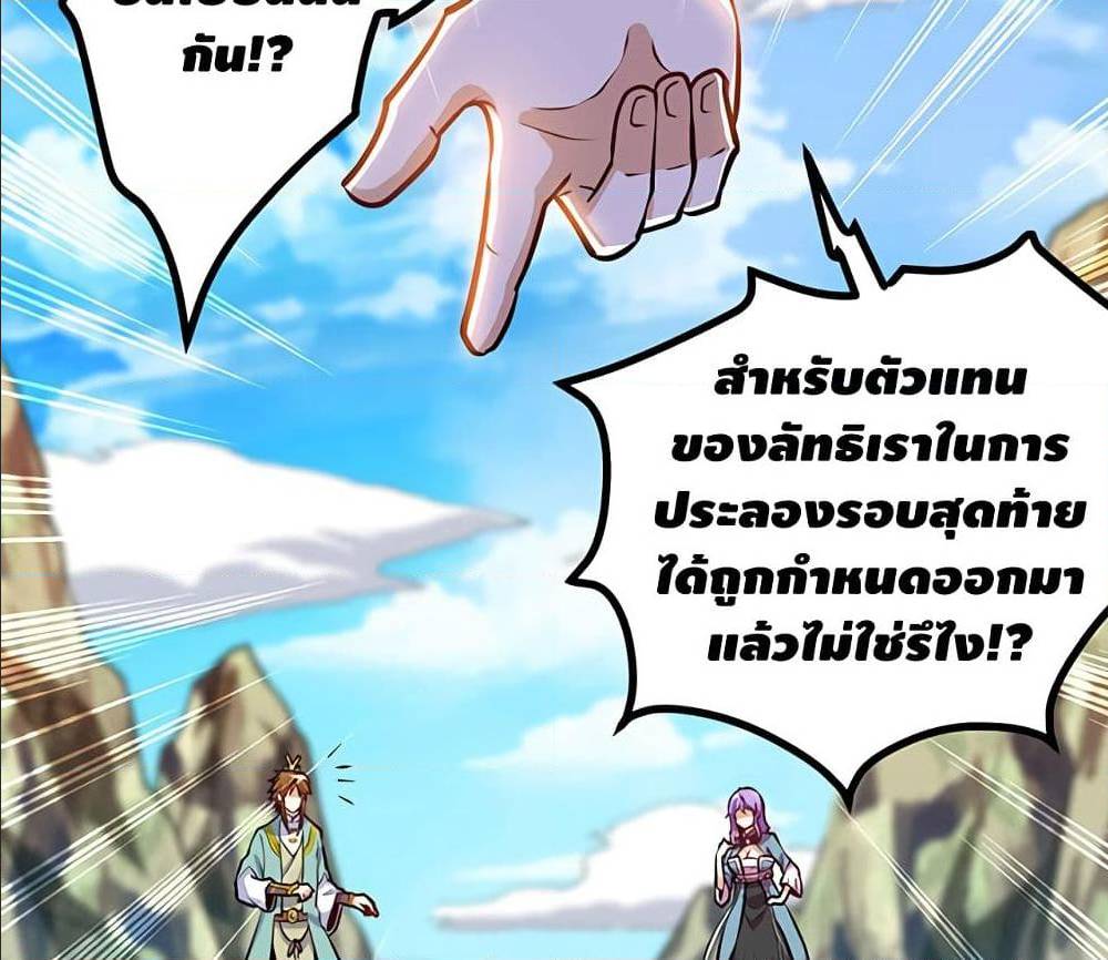 Martial Emperor ตอนที่ 35 หน้า 20