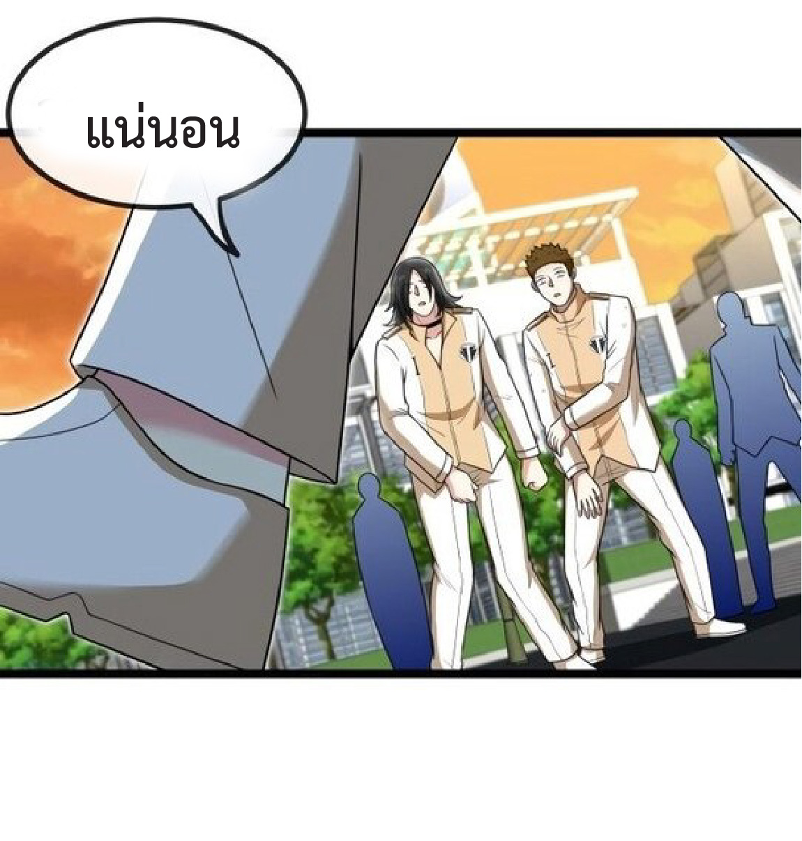 Super god system  ระบบสุดเทพ ตอนที่ 81 หน้า 15