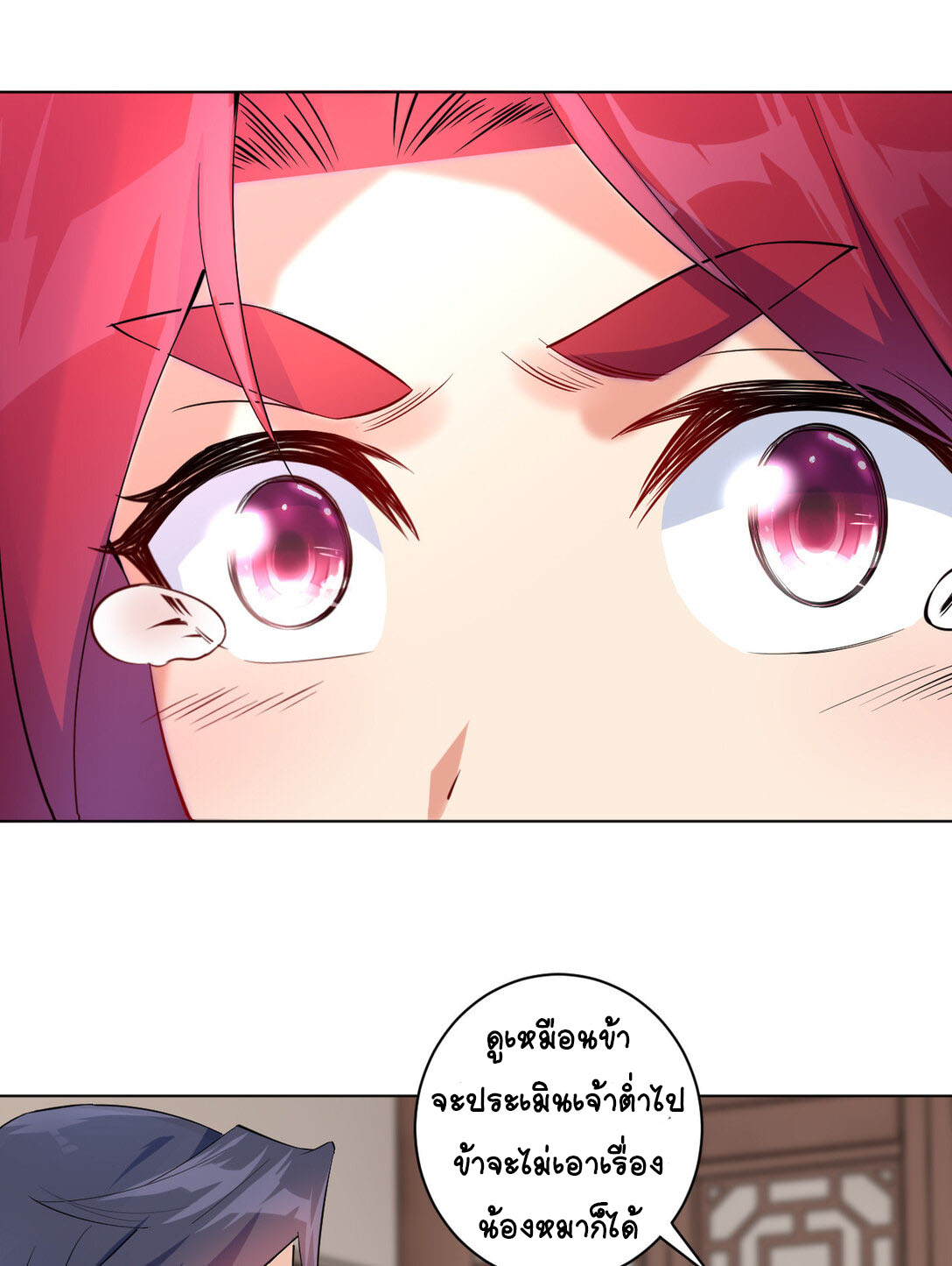 นักรบคีย์บอร์ดอมตะ ตอนที่ 13 หน้า 14