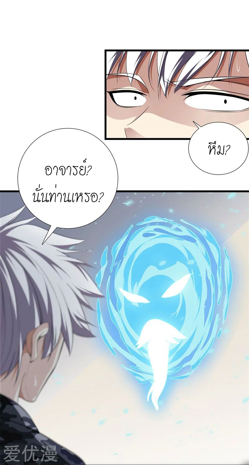 Metropolitan Reverence ตอนที่ 4 หน้า 12